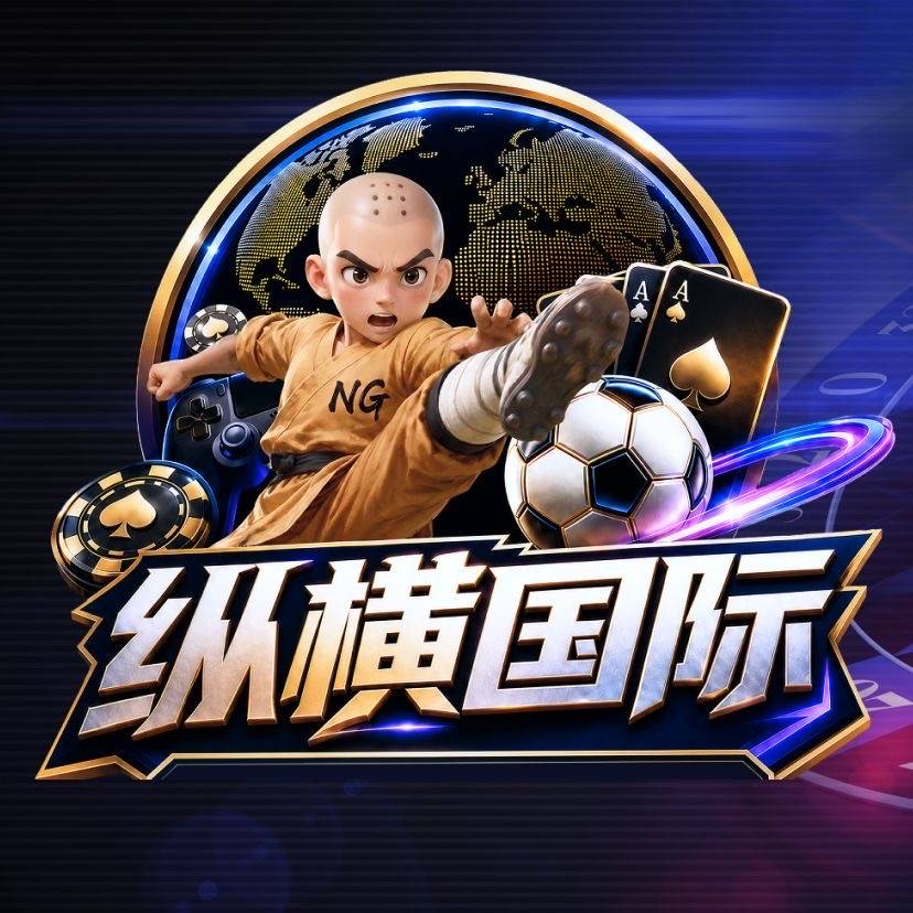 纵横国际   新台注册送88